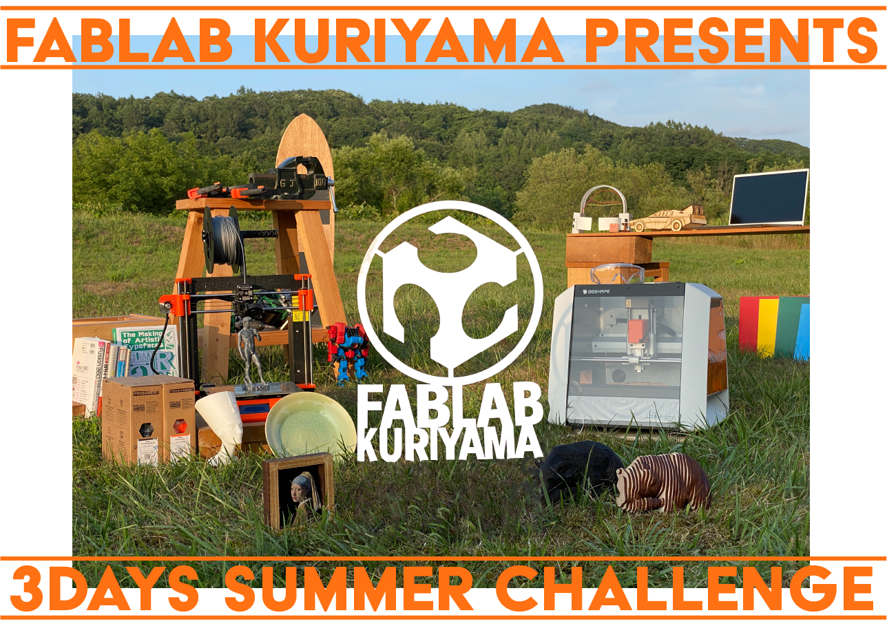 3days_summer_challenge